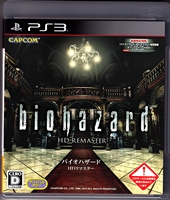 Sony PlayStation 3 Biohazard HD Remaster Front CoverThumbnail